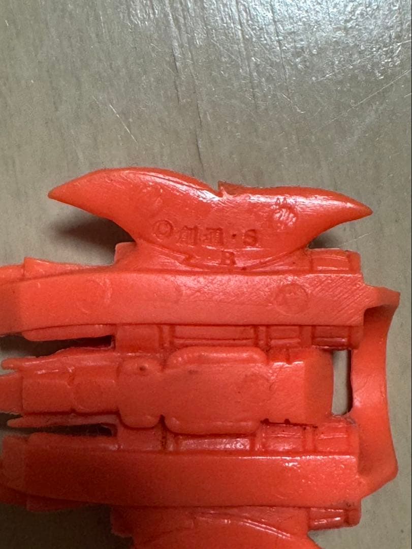 ガン消し　元祖パート3 頑駄無明王