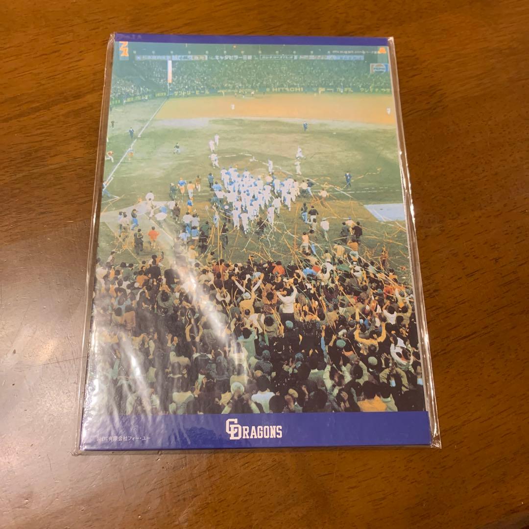 中日ドラゴンズ70周年記念写真