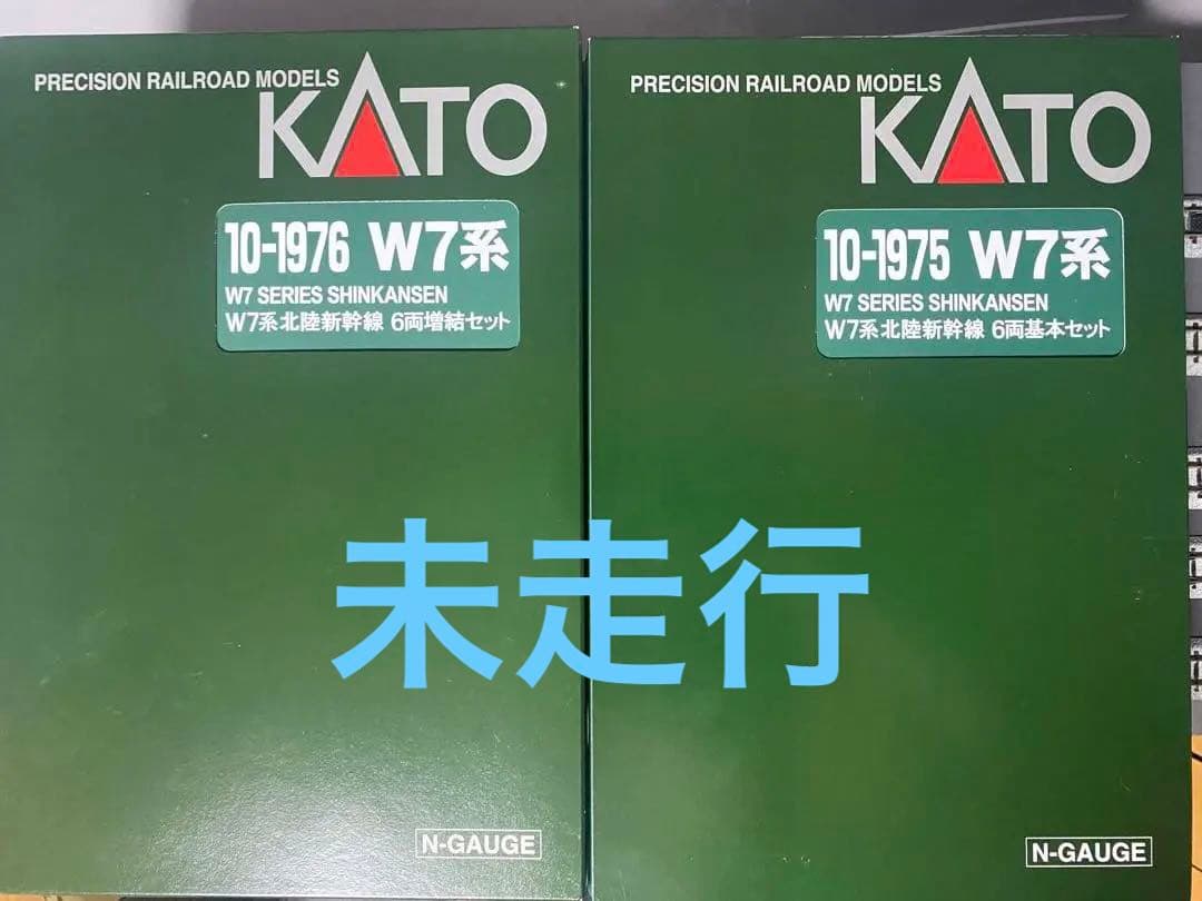 【未使用】KATO 10-1975 W7系北陸新幹線基本・増結セット12両セット
