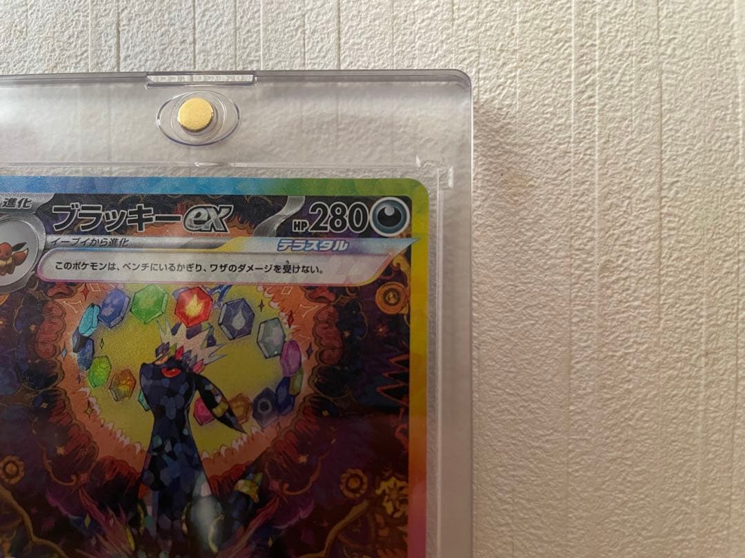 『美品』ポケモンカード　ブラッキーex SAR