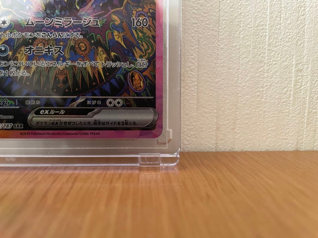 『美品』ポケモンカード　ブラッキーex SAR