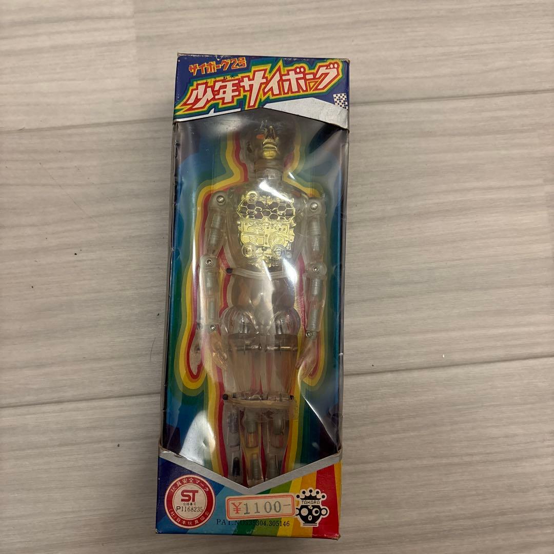 当時物 旧タカラ 少年サイボーグ サイボーグ2号 箱付サイボーグレトロ 超合金