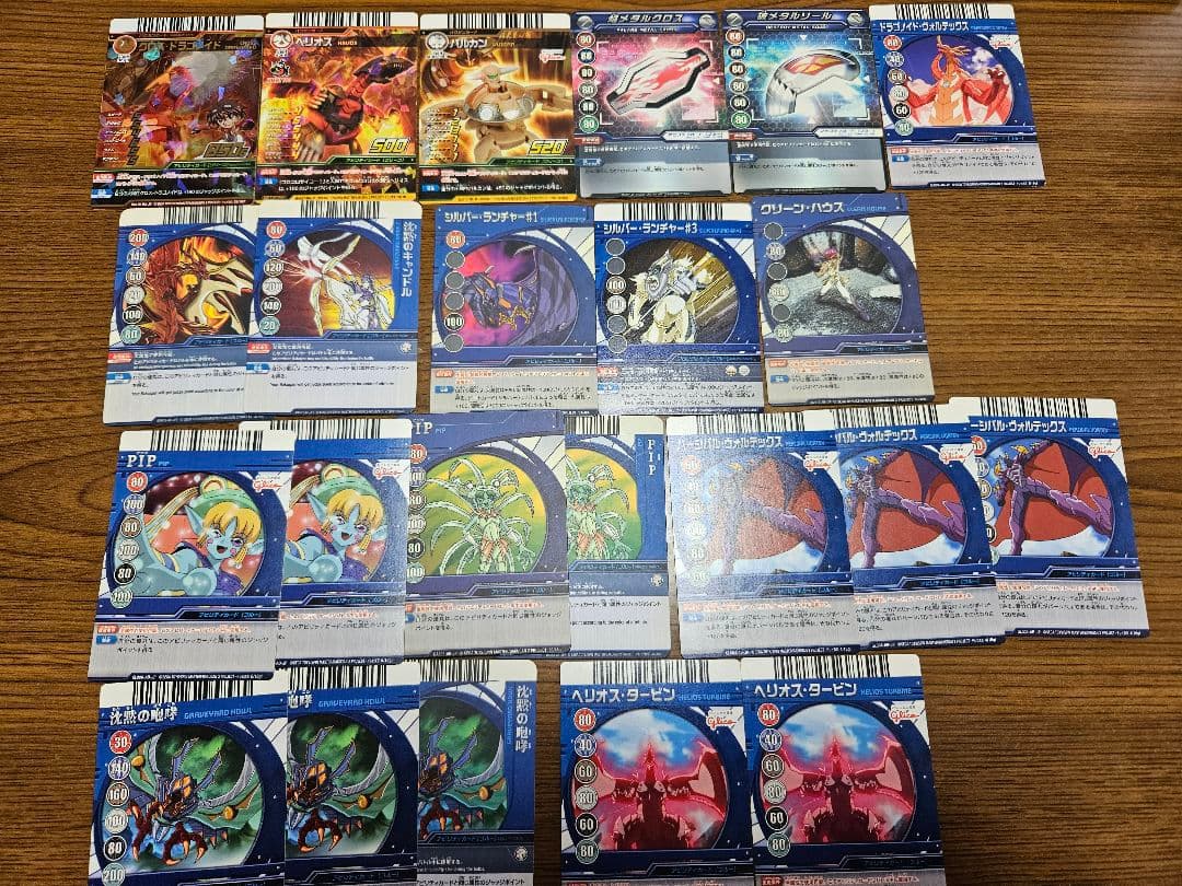 爆丸 まとめ売り