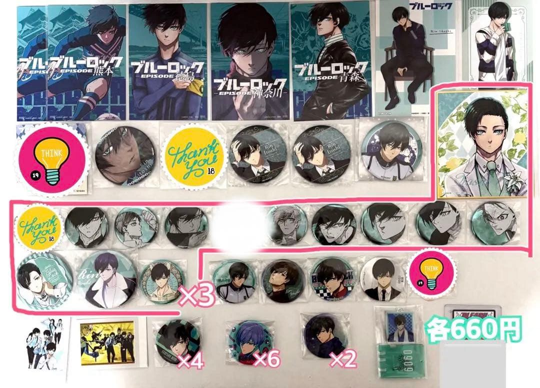 ブルーロック 糸師凛 まとめ売り