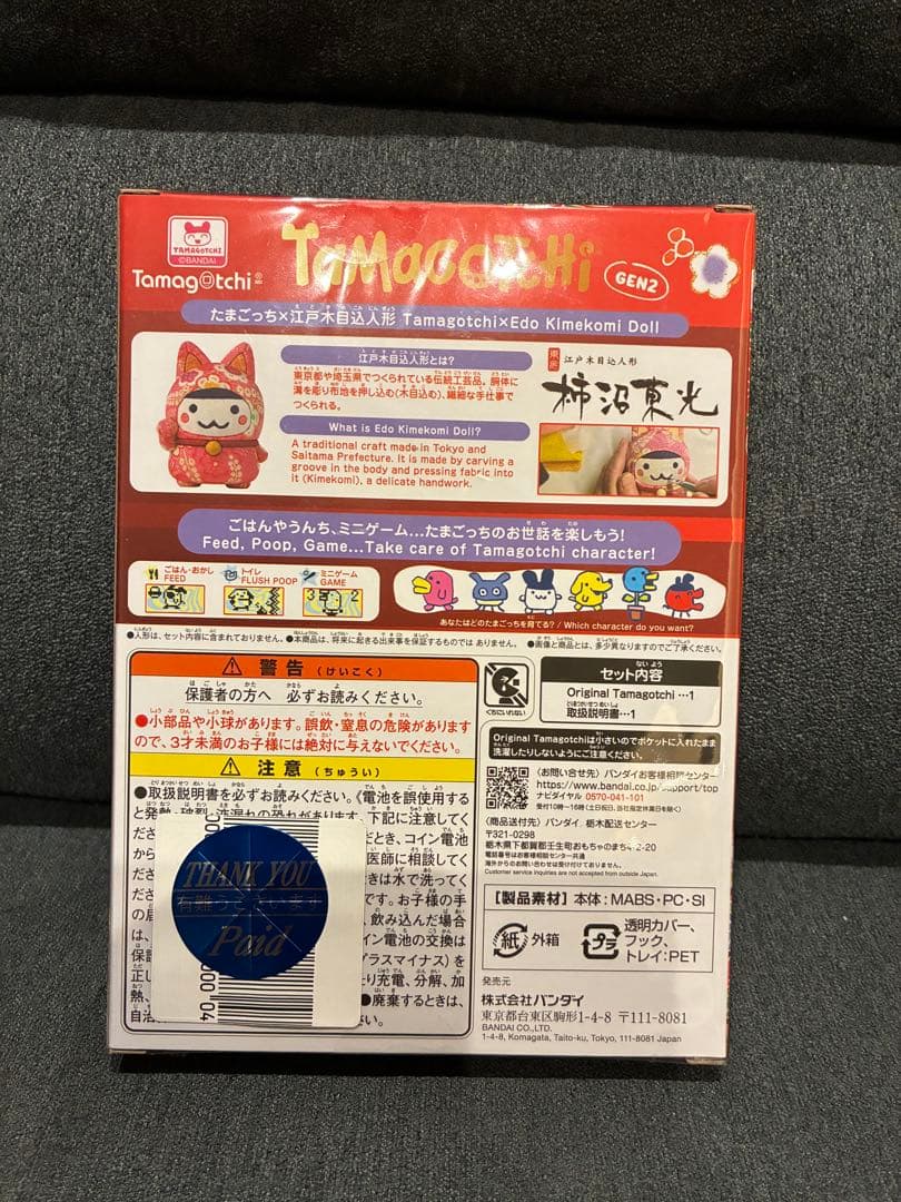 Tamagotchi 招き猫みみっち　日本版 江戸きめこみ人形　たまごっち