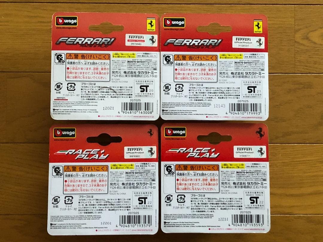 トミカプレゼンツ ブラーゴ レース＆プレイシリーズ 3インチ 全14種セット