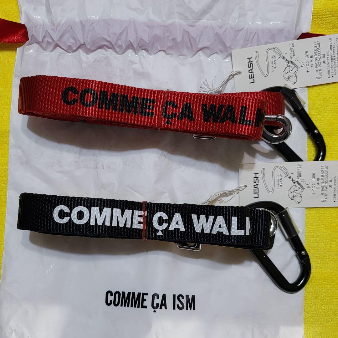 【お値引き可】未使用 COMME CA WALK リード 2本セット