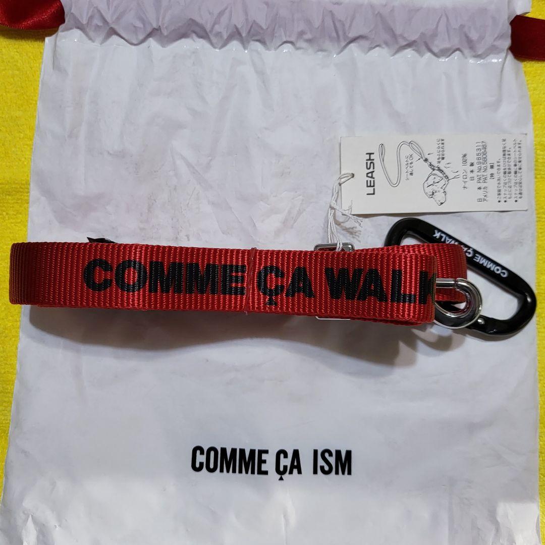 【お値引き可】未使用 COMME CA WALK リード 2本セット