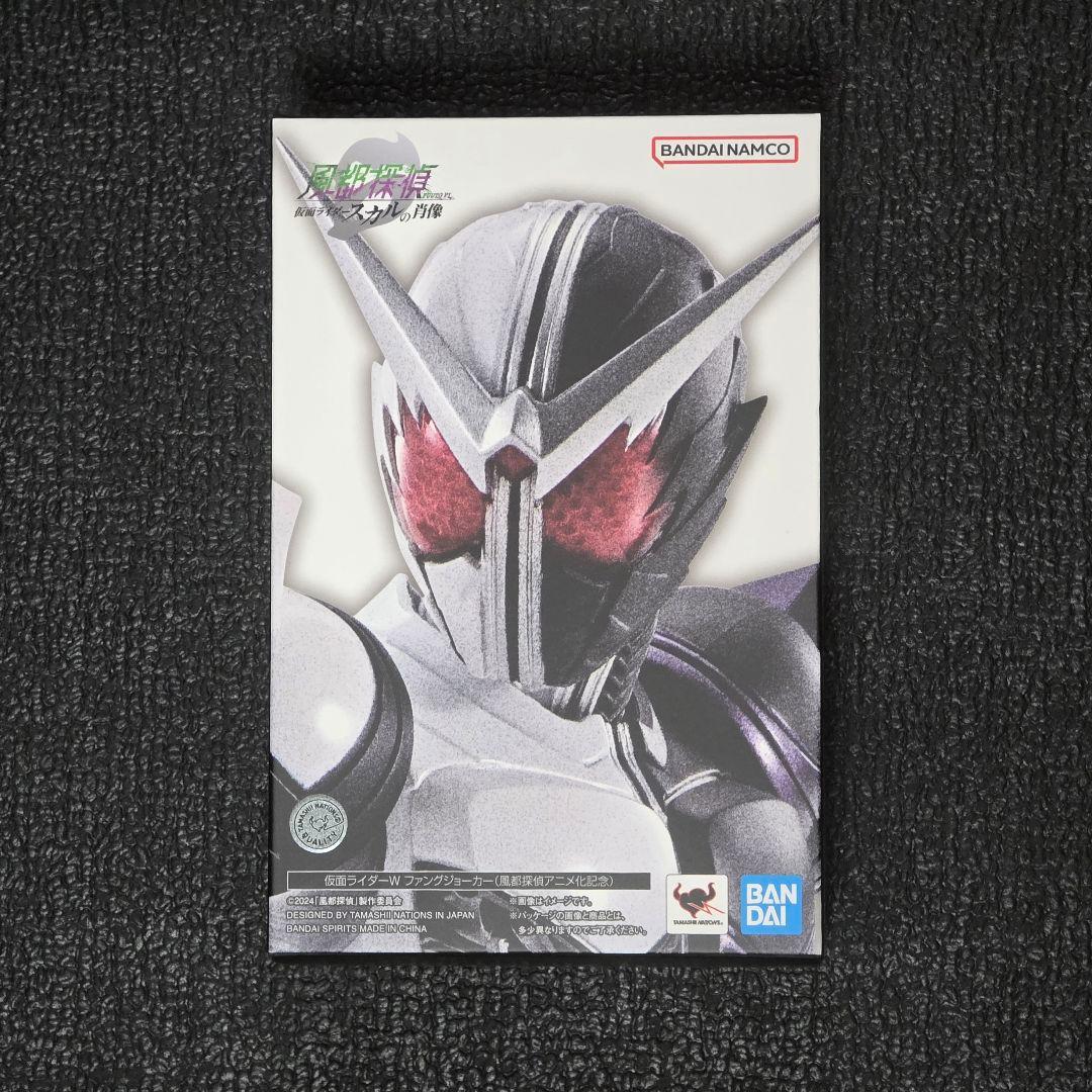 新品未開封 真骨彫製法 仮面ライダーW ファングジョーカー 風都探偵アニメ化記念