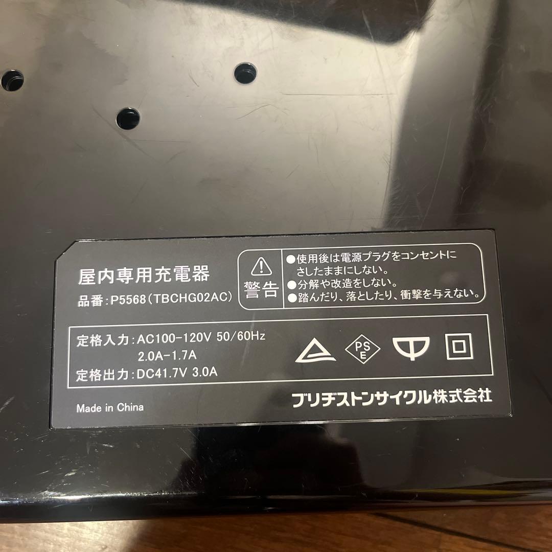 ブリヂストン BRIDGESTONE 屋内専用充電器 P5568