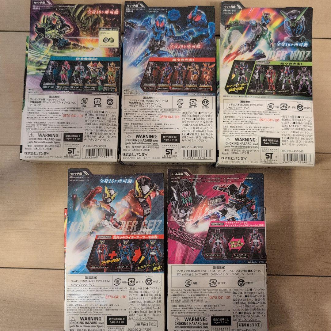 仮面ライダー フィギュアセット 5体