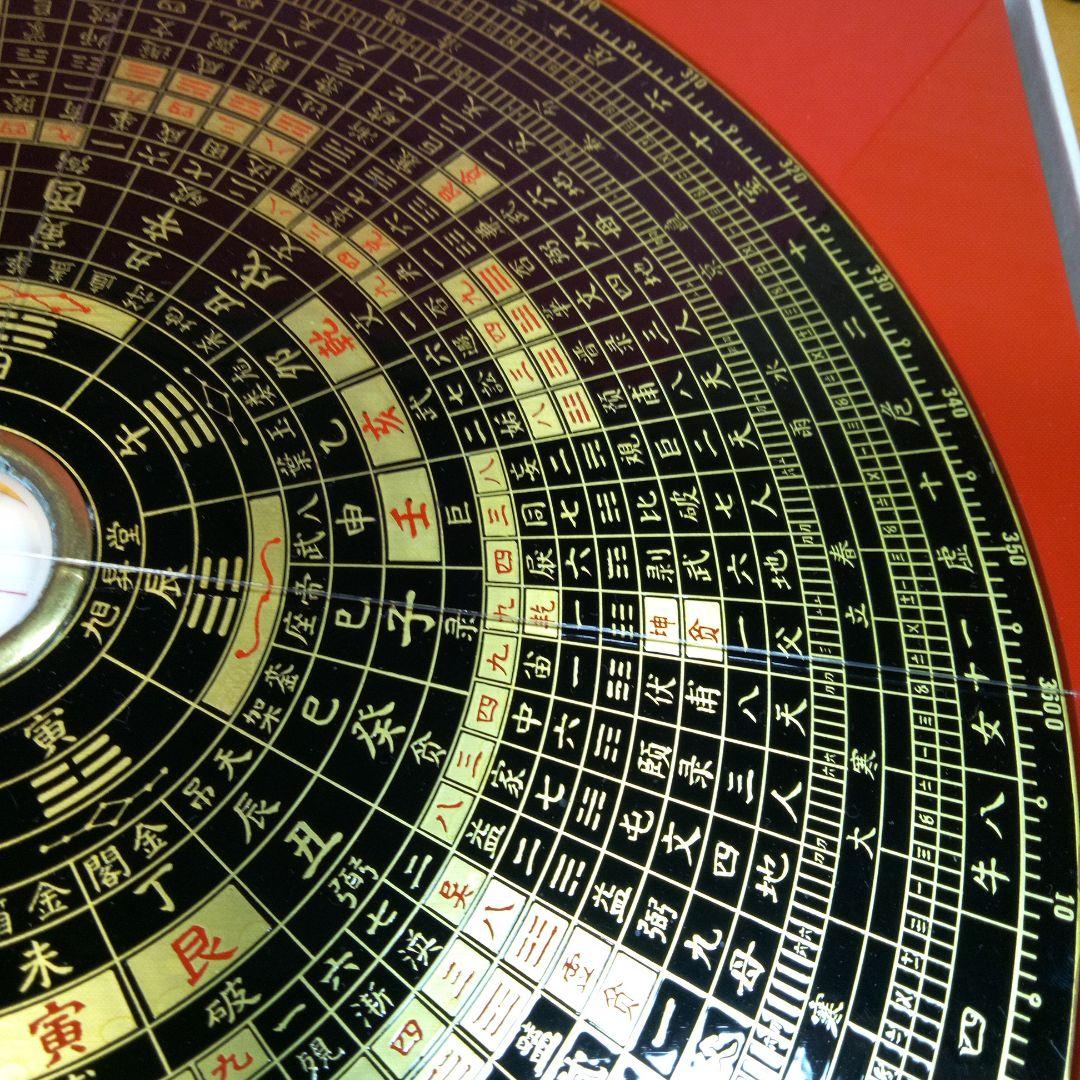 奇門遁甲　羅経盤　本物