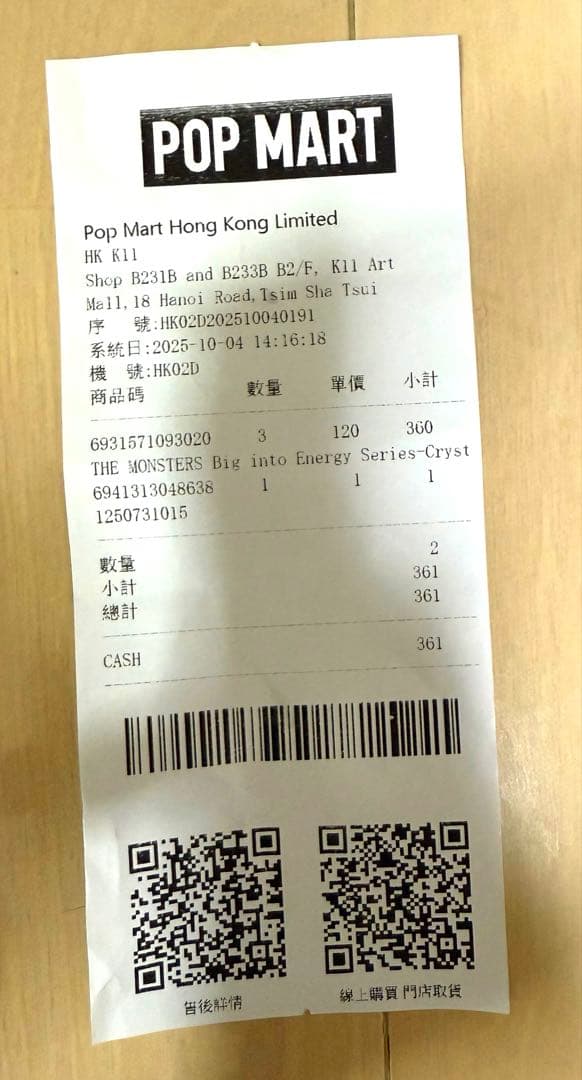 Big into Energy Crystal Hope 新品未開封 4箱セット