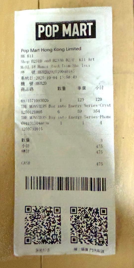 Big into Energy Crystal Hope 新品未開封 4箱セット