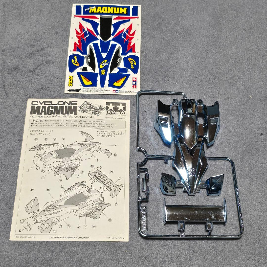 希少 TAMIYA ミニ四駆 限定ボディセット モーター ワイドトレッドパーツ