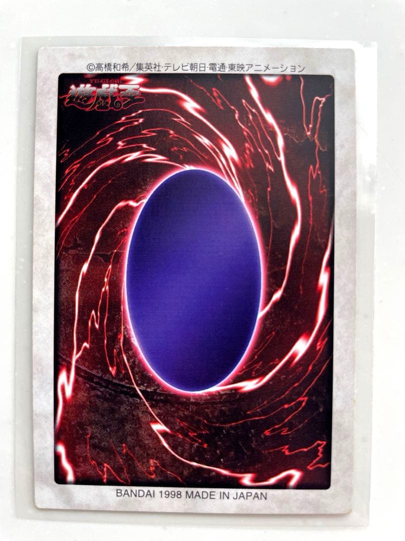 遊戯王　ブラックデーモンズドラゴン　バンダイ版