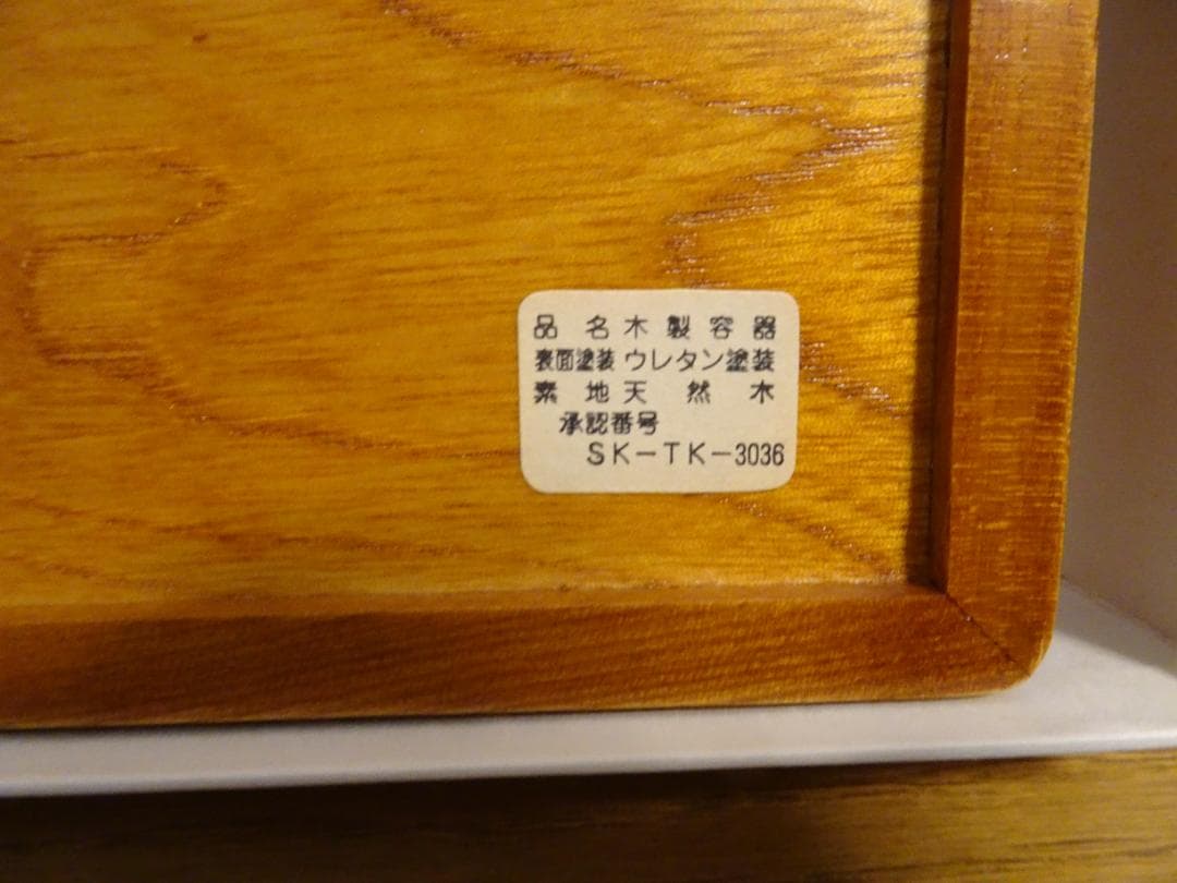 桜皮細工 長盆（欅材の桜皮貝入鉄仙）＆　桜皮細工角鉢　2個セットno-10