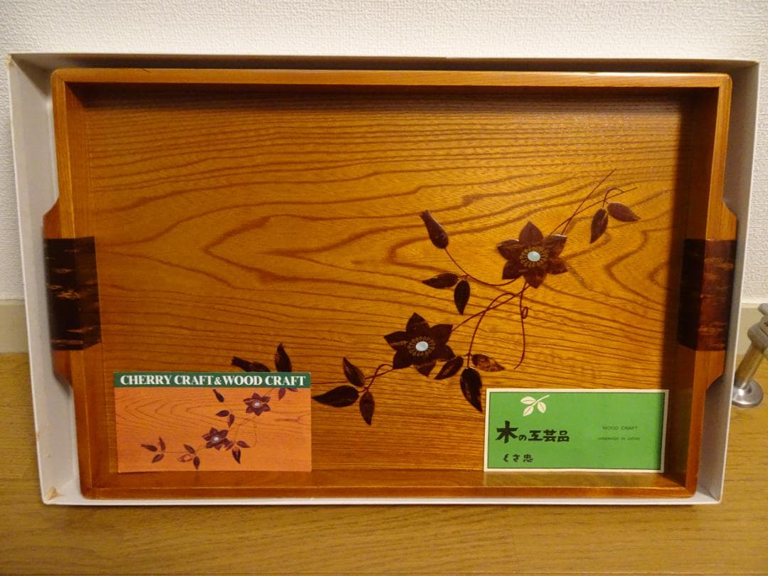 桜皮細工 長盆（欅材の桜皮貝入鉄仙）＆　桜皮細工角鉢　2個セットno-10