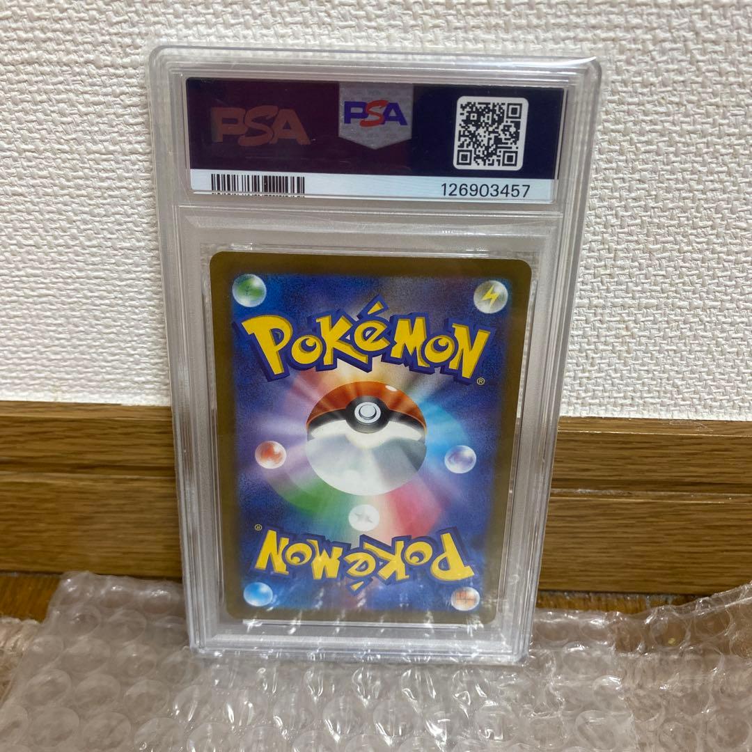 【PSA10】プロモ　ピカチュウ　マクドナルド