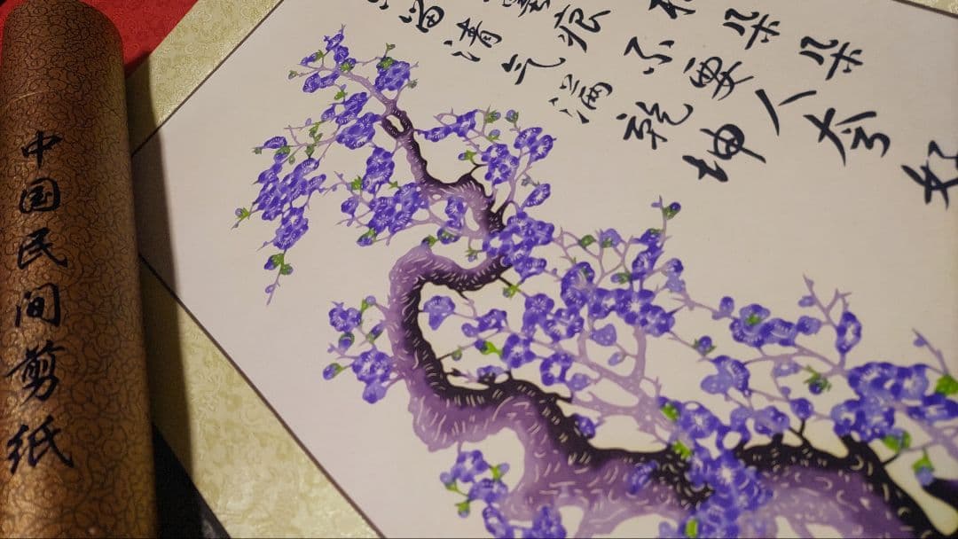 2月15日(日)出品終了@中国の切り絵工芸 『中国民間剪紙 墨梅花』の掛軸