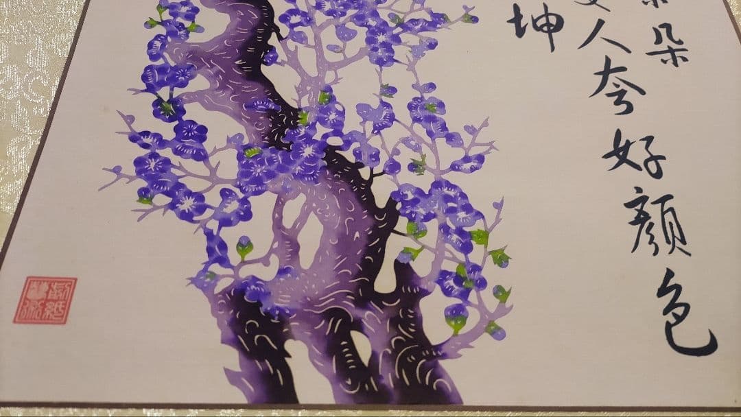 2月15日(日)出品終了@中国の切り絵工芸 『中国民間剪紙 墨梅花』の掛軸