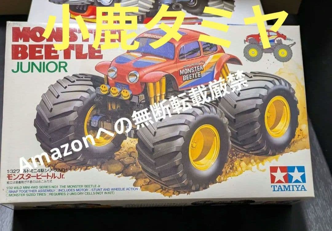 激レア 1/32 モンスタービートルJr. ワイルドミニ四駆シリーズ No.1
