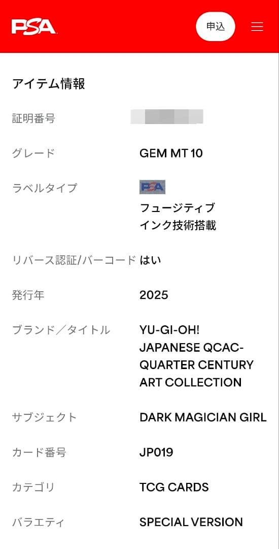 【☆PSA10☆】ブラックマジシャンガール ピンク 25th