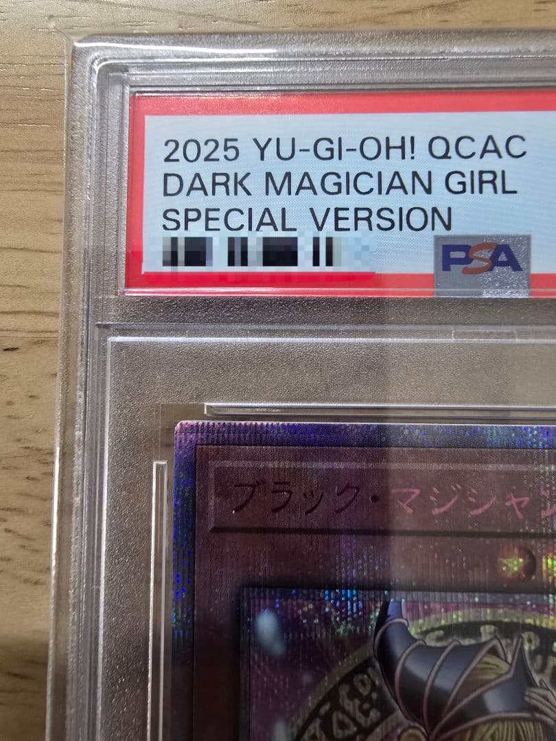【☆PSA10☆】ブラックマジシャンガール ピンク 25th