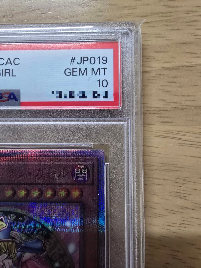 【☆PSA10☆】ブラックマジシャンガール ピンク 25th