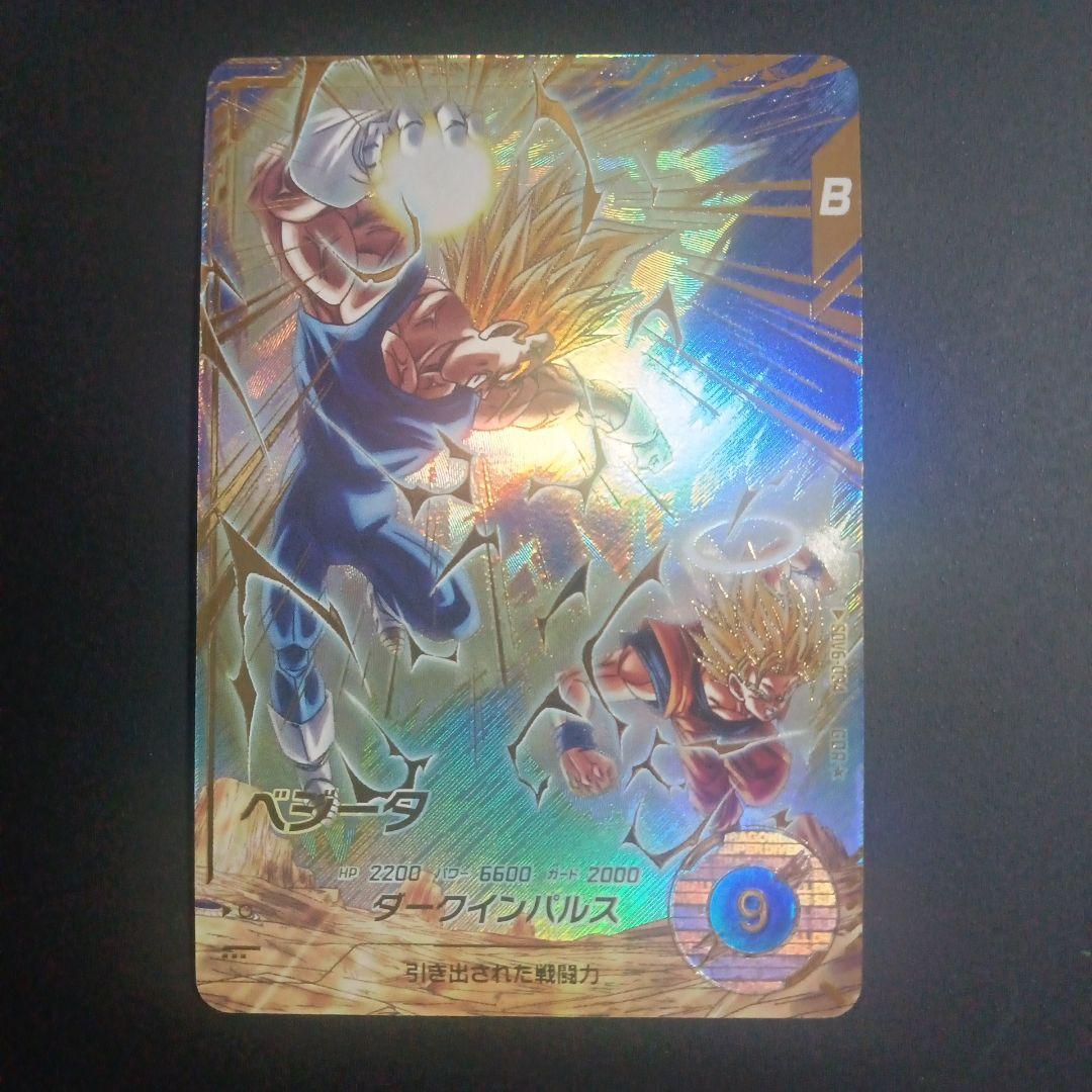 hide様 リクエスト商品　2点　ドラゴンボールスーパーダイバーズ