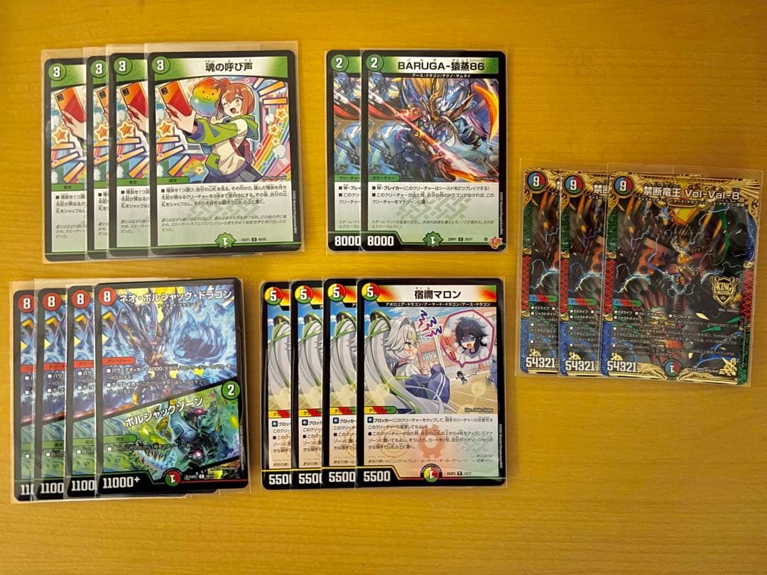 デュエルマスターズ リースボルシャック デッキ 改造パーツ付き