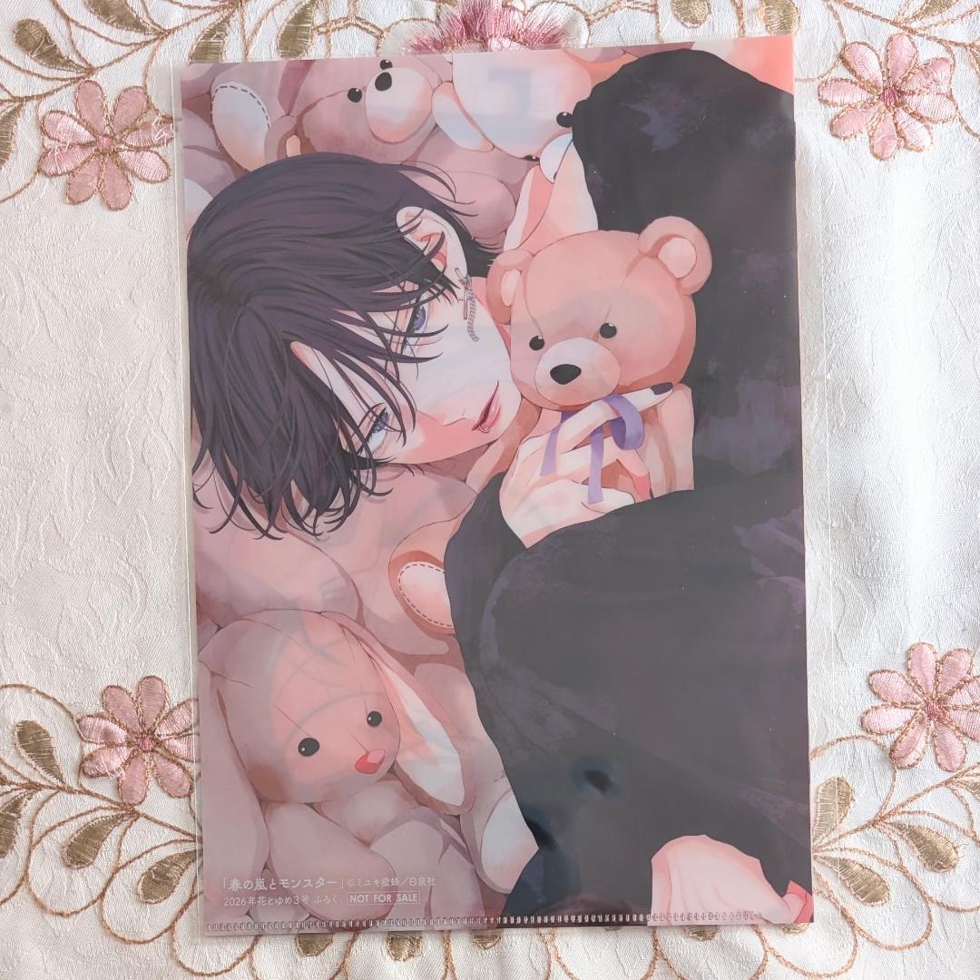 春の嵐とモンスター5～9＆花とゆめ付録 54特典セット アクスタ 栢くん