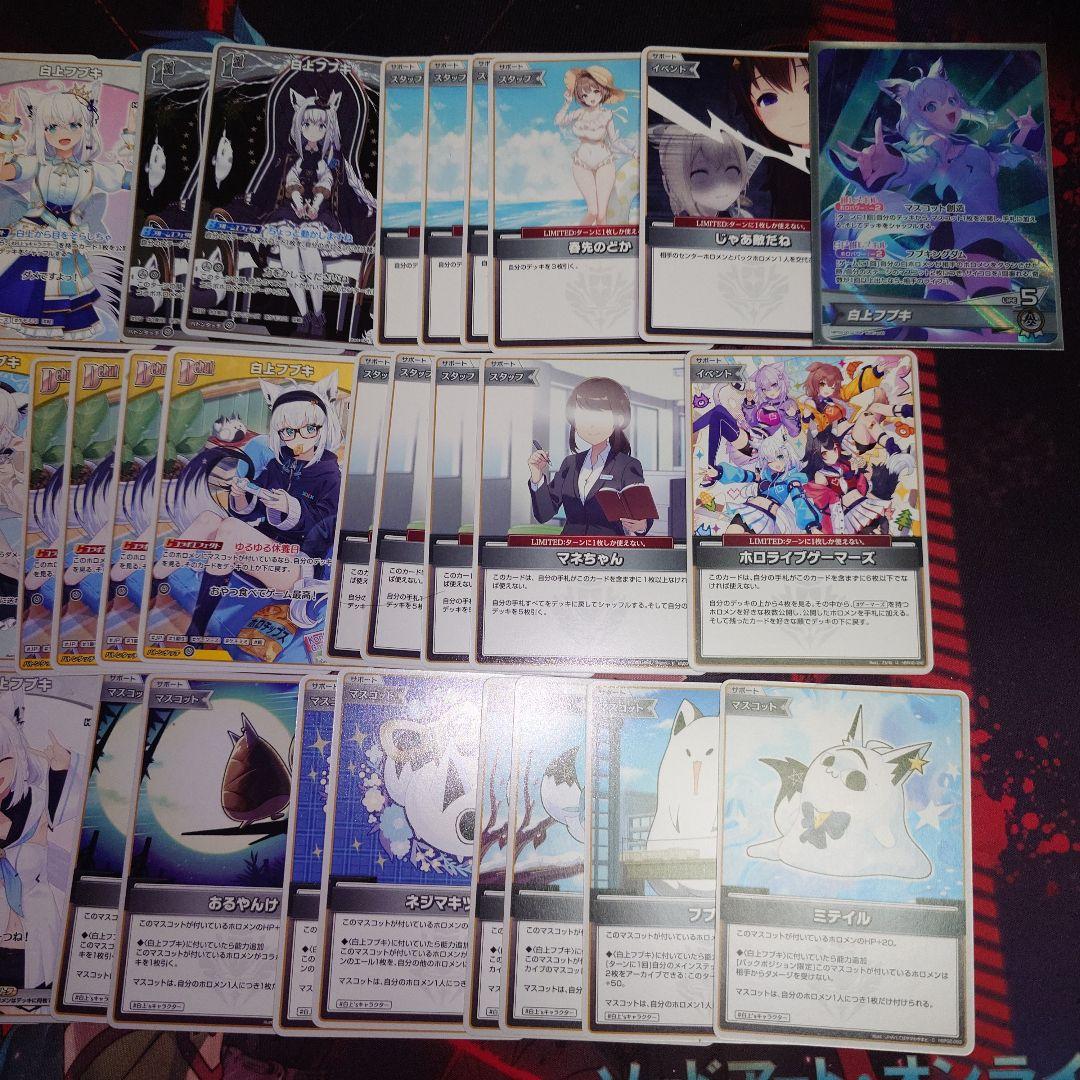 ホロライブ　ホロカ　白上フブキ　デッキ