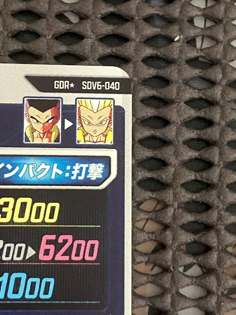 Sdv6-040 パラレル　ゴテンクス