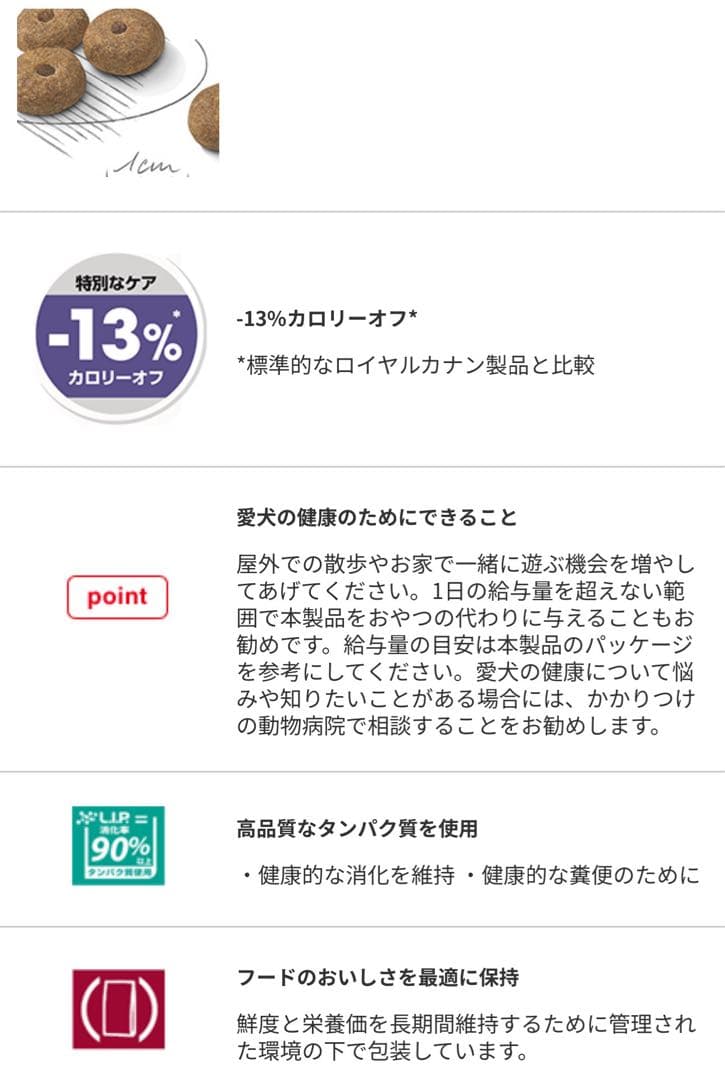 ロイヤルカナンCANIN ミニステアライズド　避妊去勢犬用　8kg×3