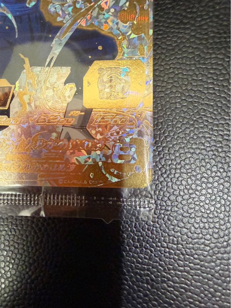 スーパードラゴンボールヒーローズ　ベジット　パラレル