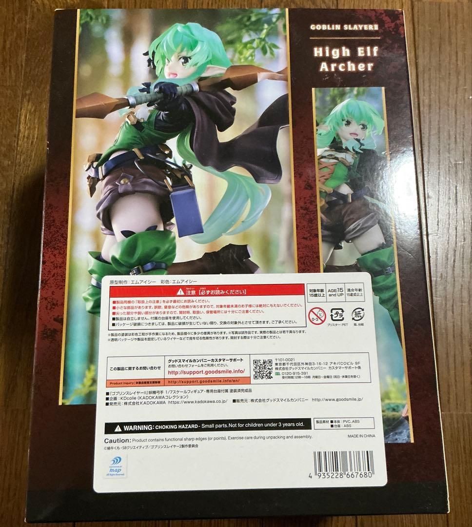 KADOKAWA KDcolle ゴブリンスレイヤーII 妖精弓手
