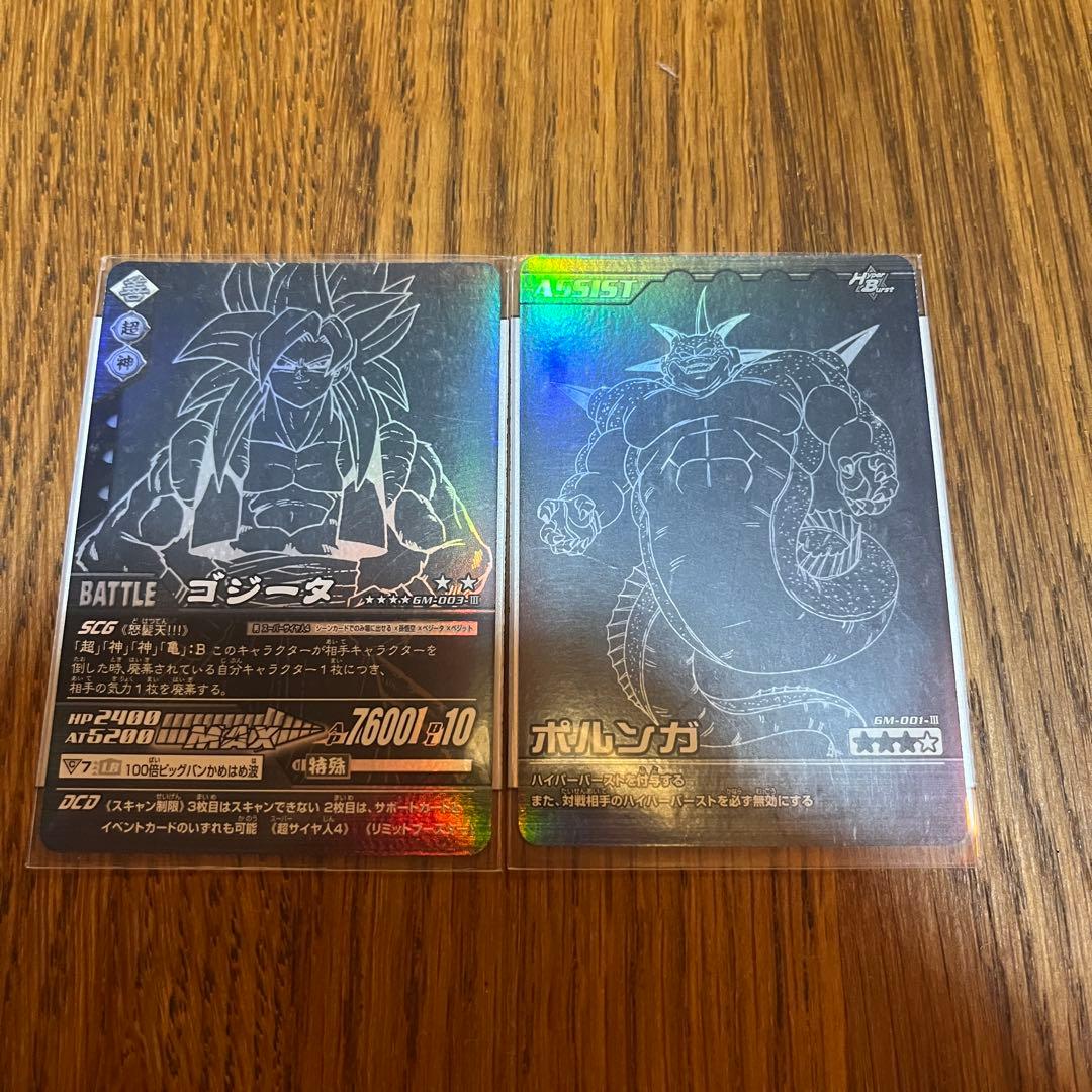 ドラゴンボール データカードダス　ポルンガキャンペーン　金銀8枚セット