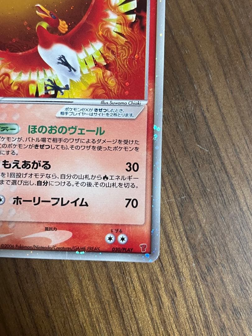 ルギアex ホウオウex プレイヤーズプロモ