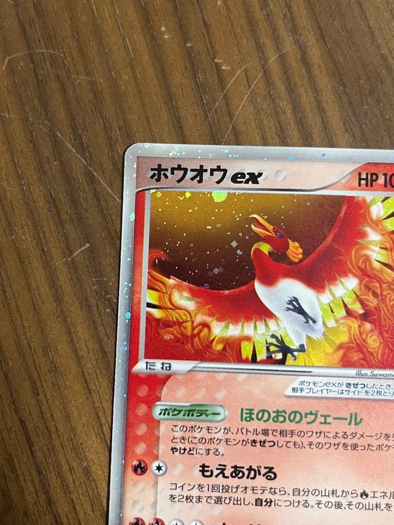 ルギアex ホウオウex プレイヤーズプロモ