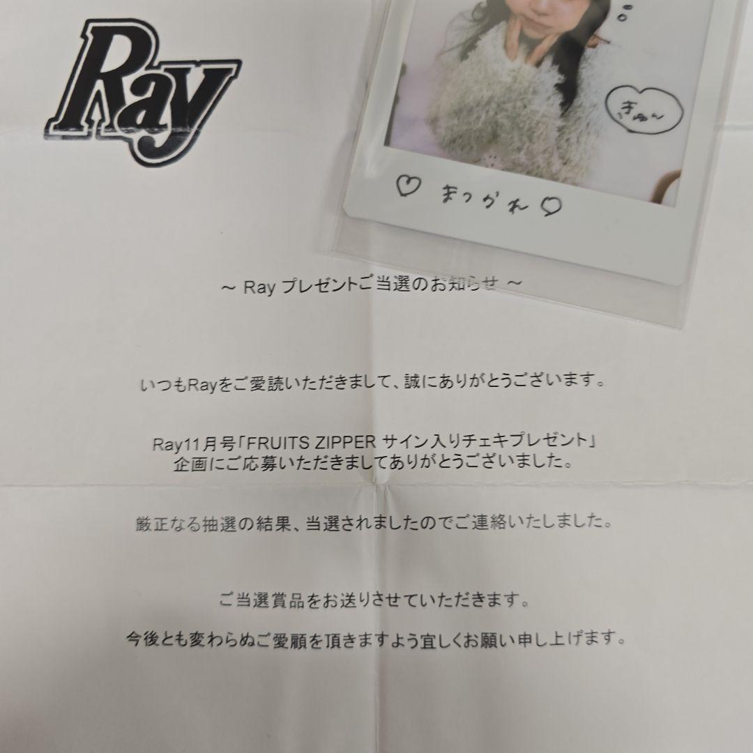 松本かれん 直筆サイン入りワイドチェキ