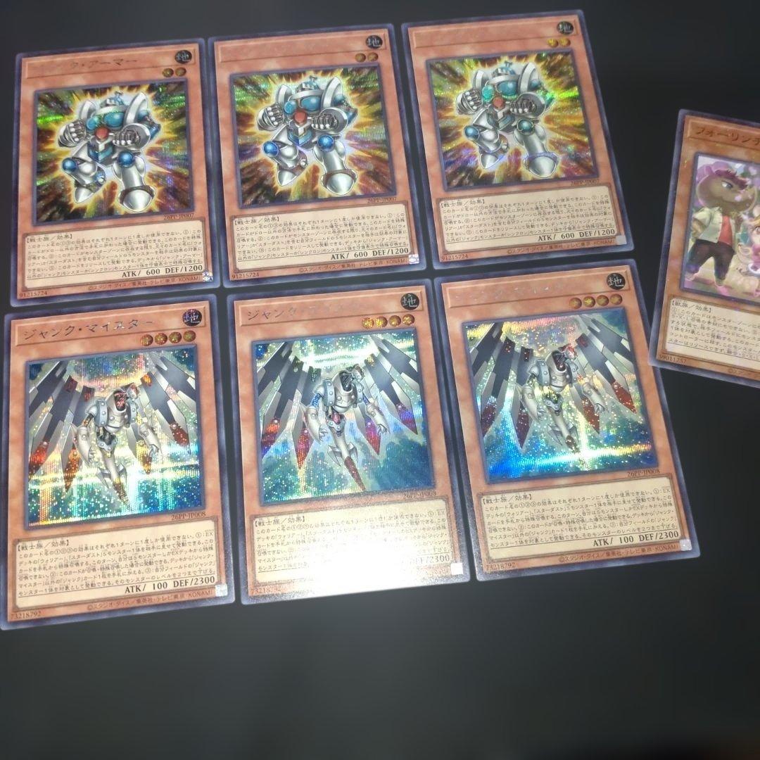 ジャンクマイスター　×3 ジャンクアーマー　×3 フォーリンチーター　遊戯王