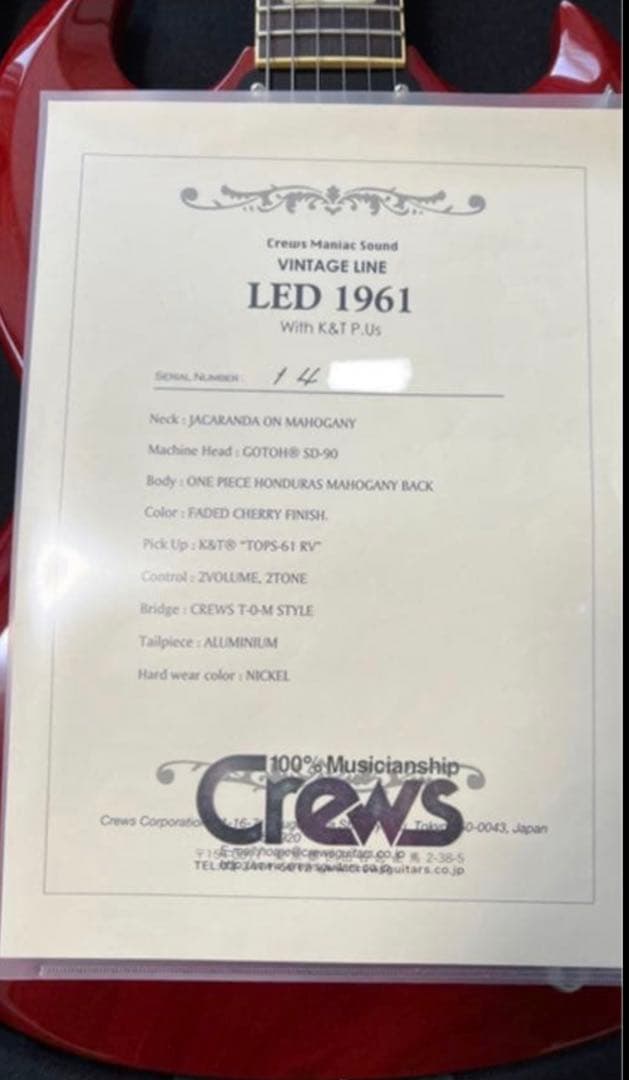 美品 Crews LED-1961 SG JACARANDA Momose