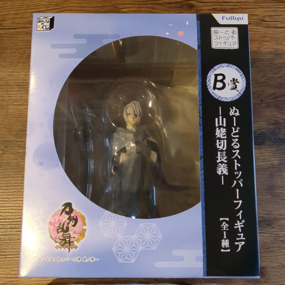刀剣乱舞　山姥切長義 ぬーどるストッパーフィギュア
