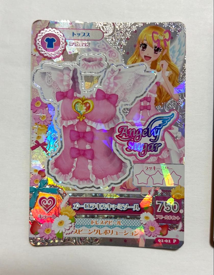 アイカツ オーロラキス 排出版 おまけ付き