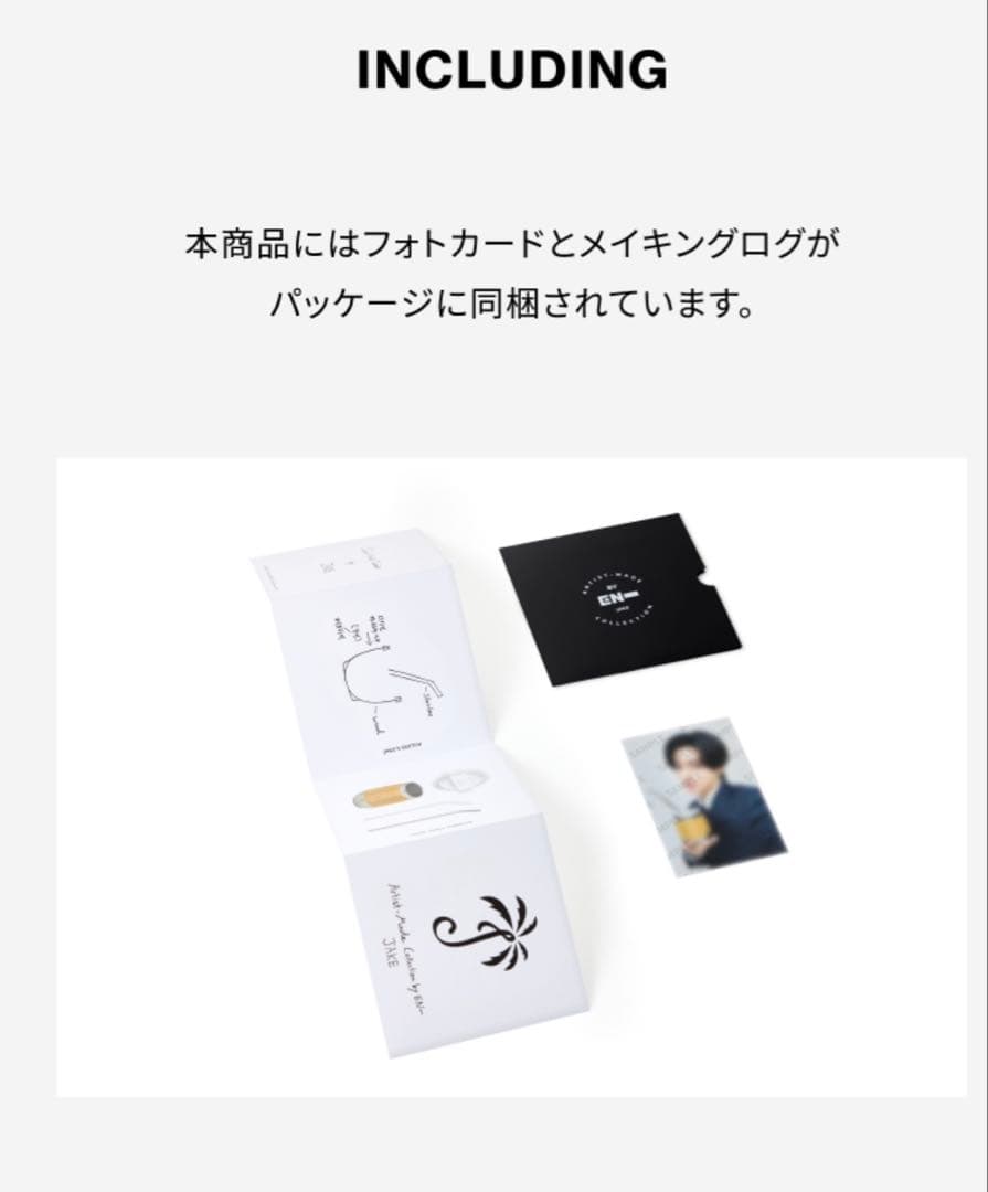 ENHYPEN ジェイク アーティストメイド タンブラー