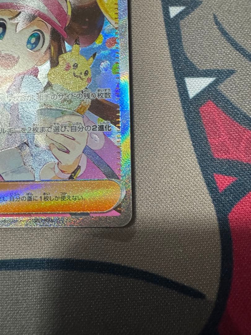 ポケモンカード　メイのはげまし SAR SR 11枚セット　ムニキスゼロ