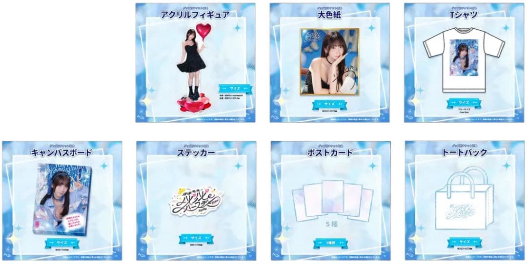 伊織もえ生誕祭2026 特典グッズ セット