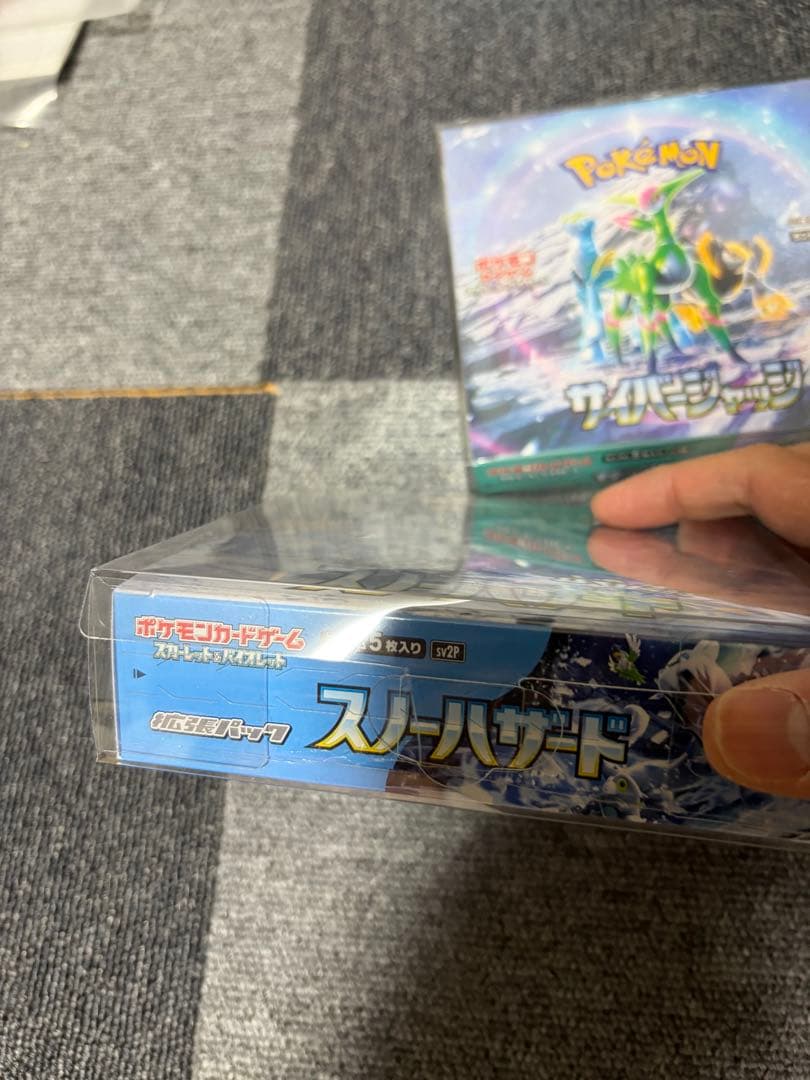 シュリンク付き　スノーハザード、サイバージャッジ