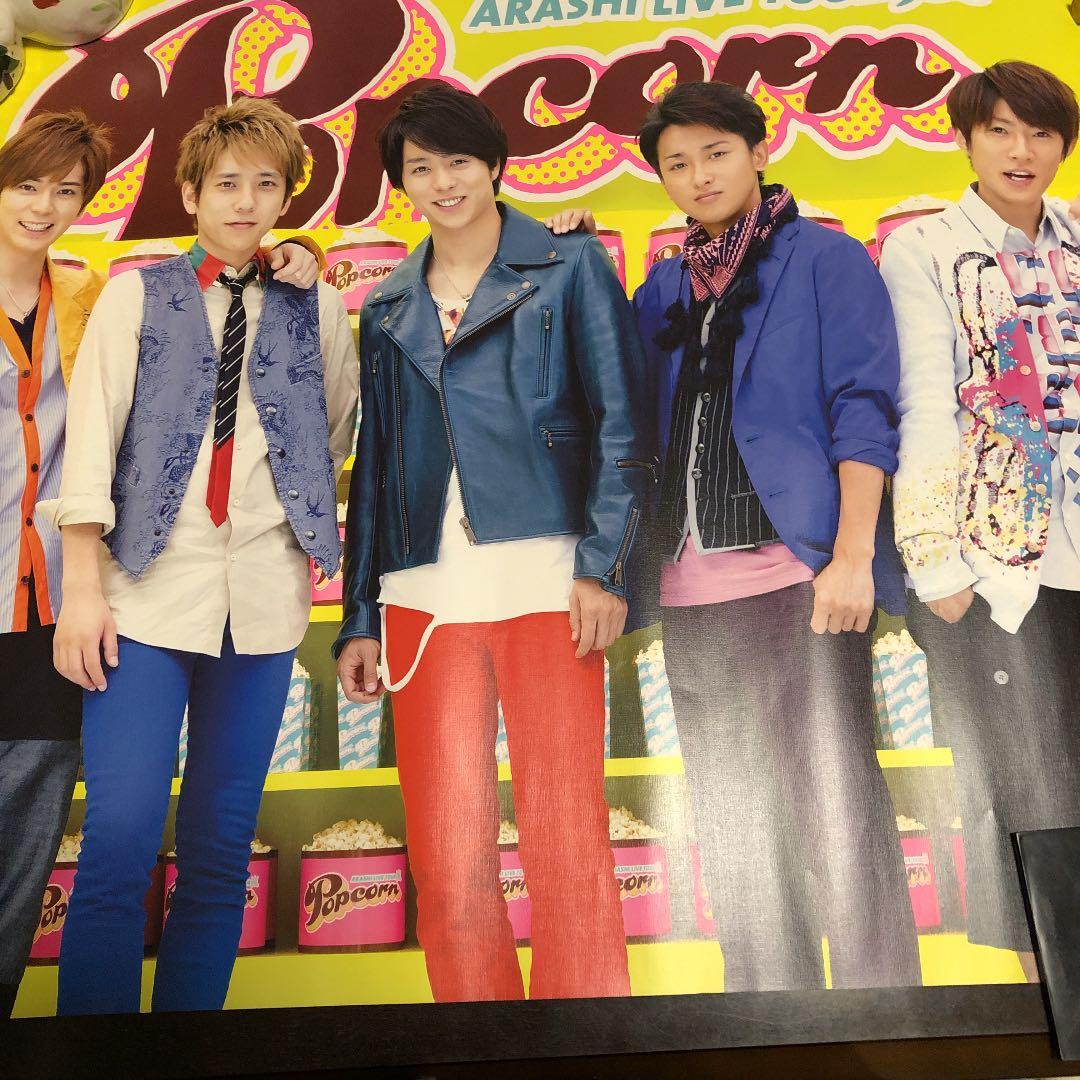 嵐　ポスター　確認用